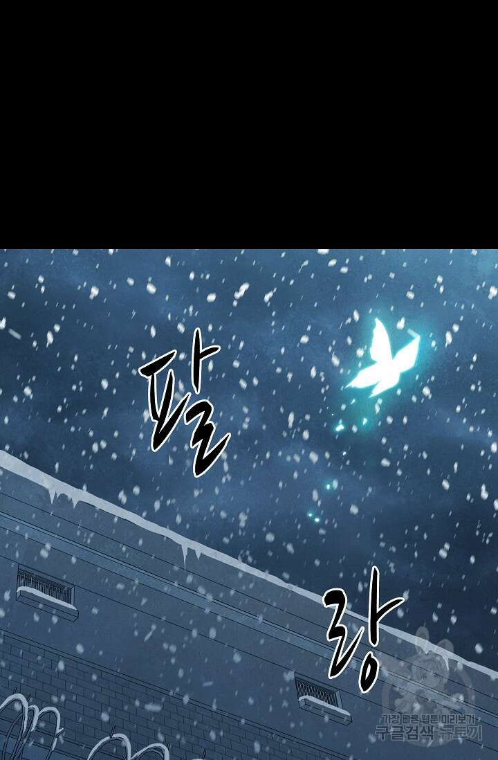 죽음을 먹는 사랑 63화 마침 142