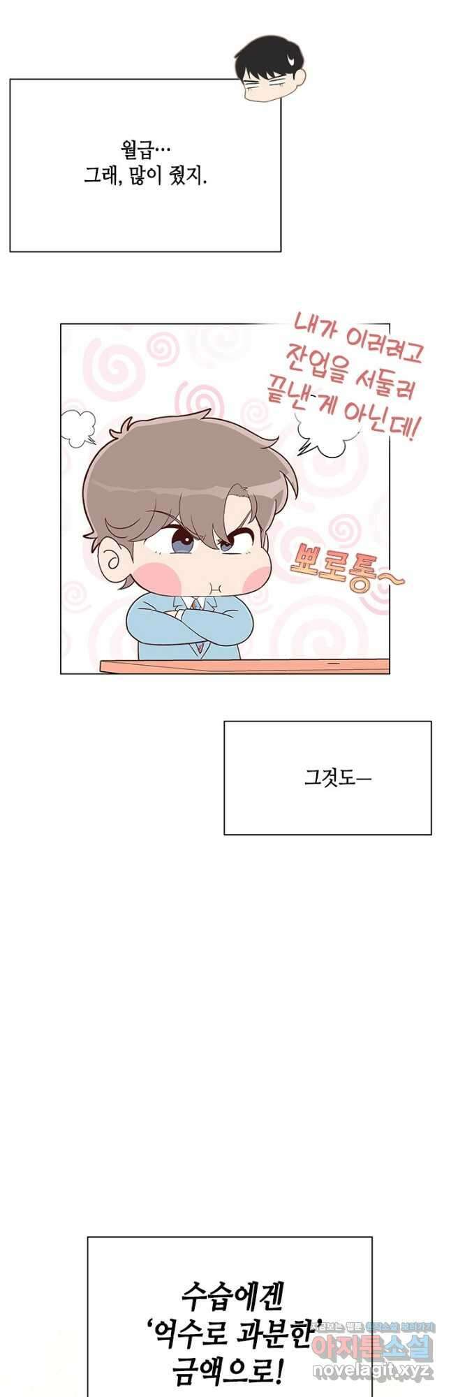 여자인 걸 왜 모르지 31화 3