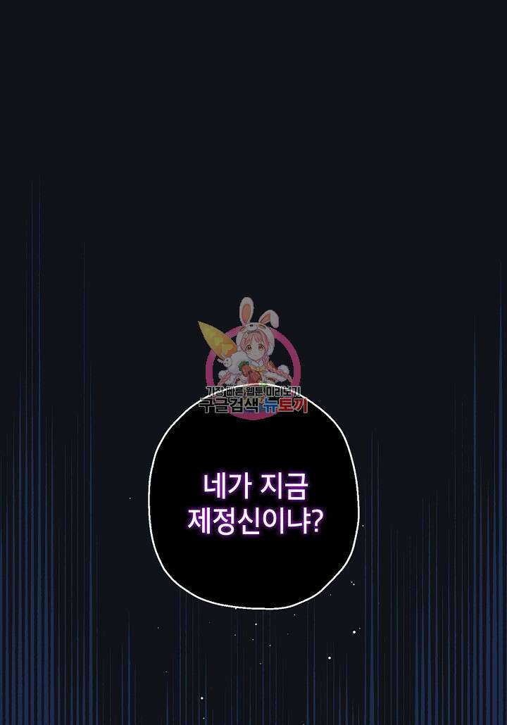 괴물 황녀님 11화 1