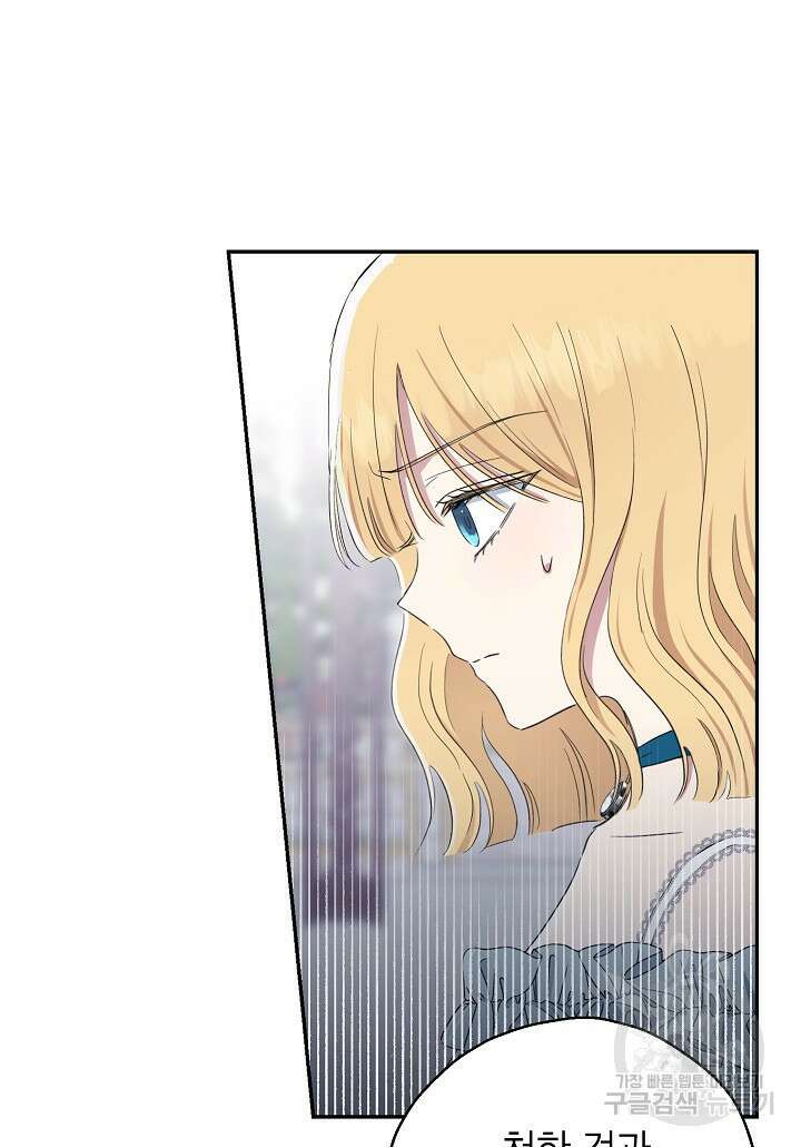 괴물 황녀님 11화 4
