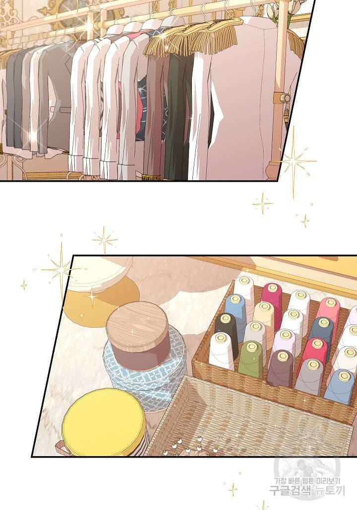 괴물 황녀님 11화 11