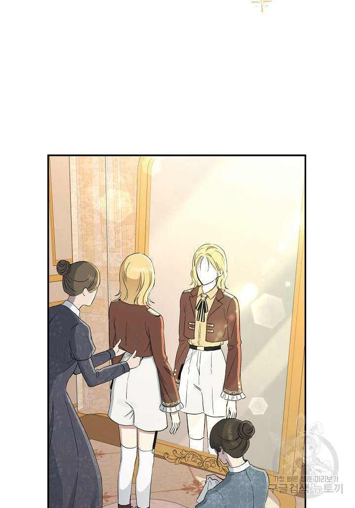 괴물 황녀님 11화 12