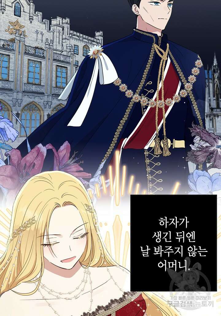 괴물 황녀님 11화 15