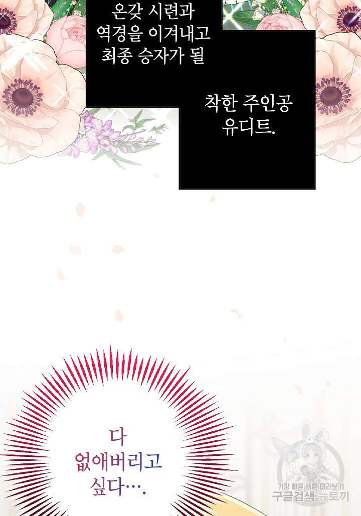 괴물 황녀님 11화 18