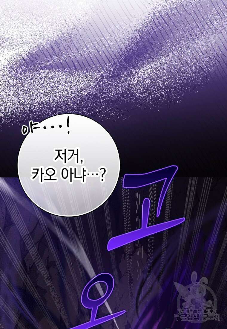 만렙 플레이어 7화 4