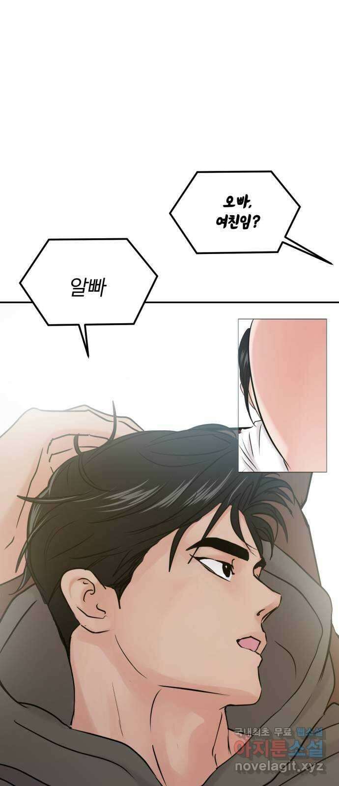 대충 캠퍼스로맨스임 37화 1