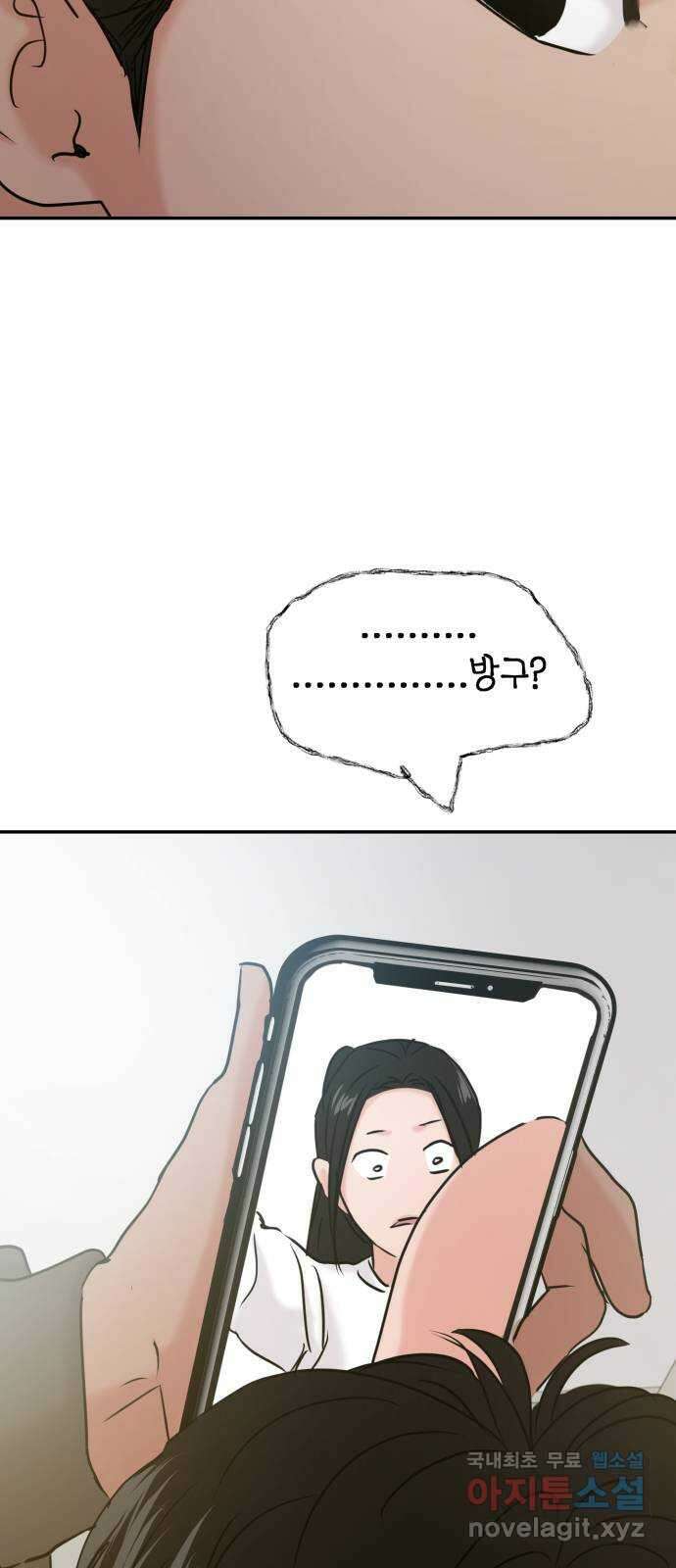 대충 캠퍼스로맨스임 37화 3