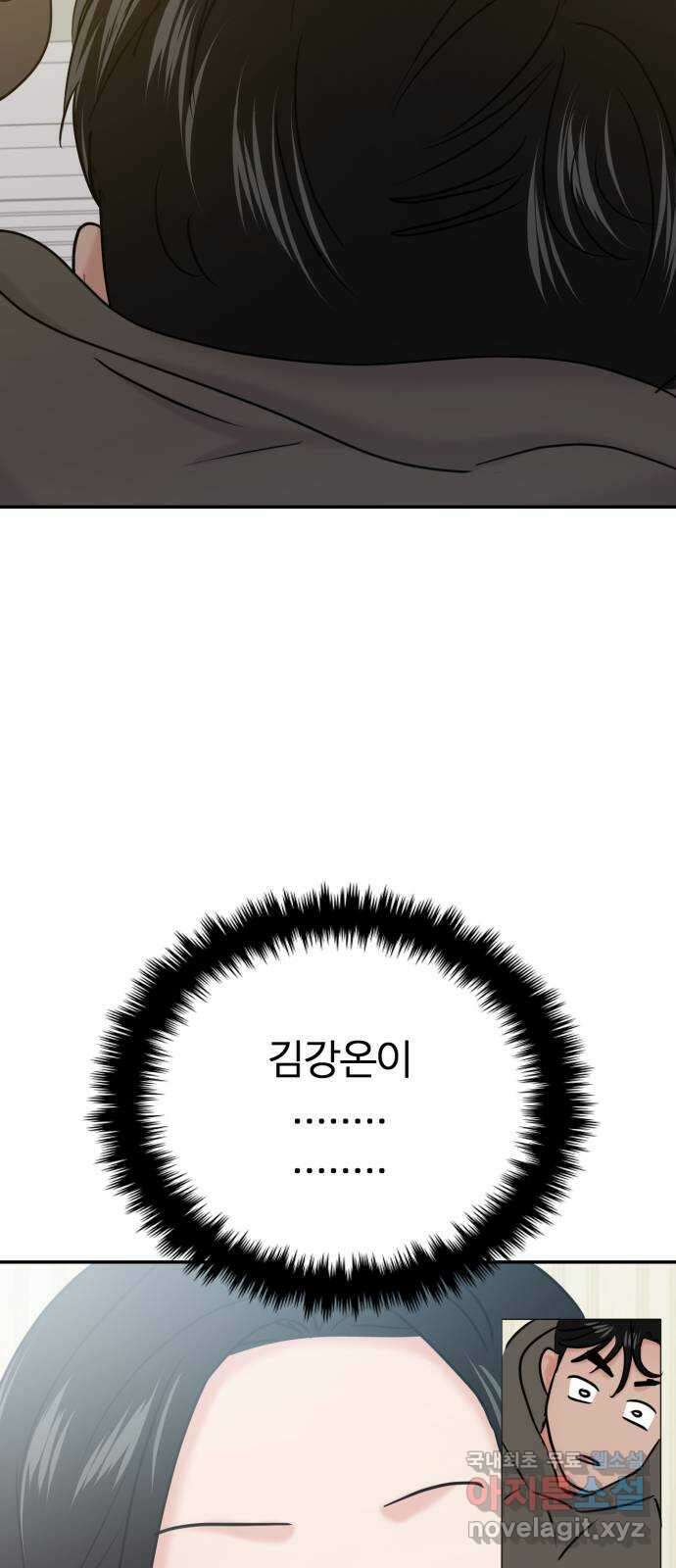 대충 캠퍼스로맨스임 37화 4