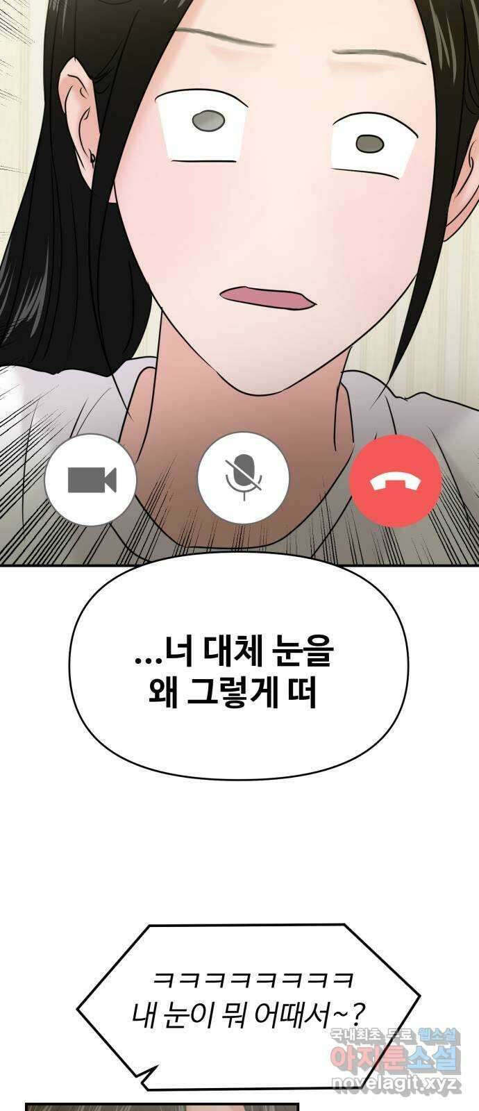 대충 캠퍼스로맨스임 37화 8