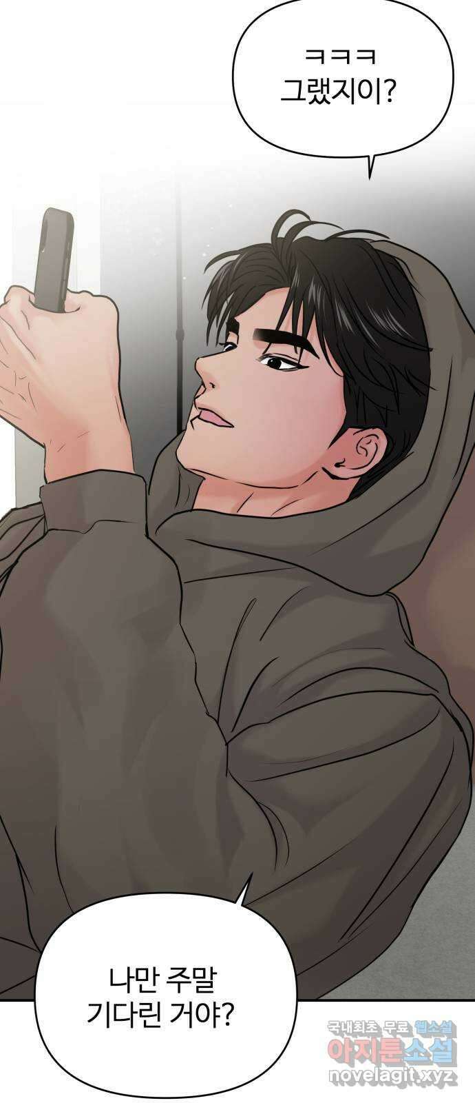대충 캠퍼스로맨스임 37화 15