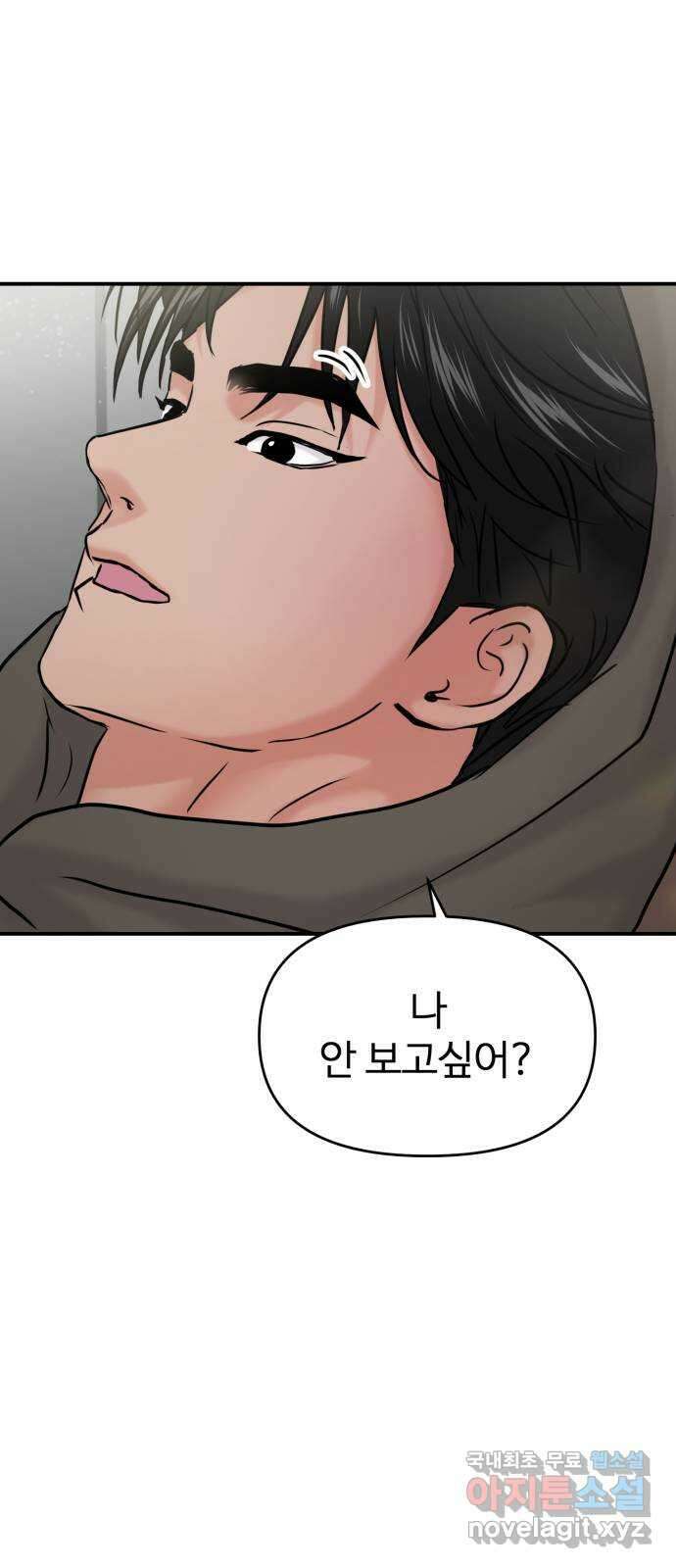 대충 캠퍼스로맨스임 37화 16
