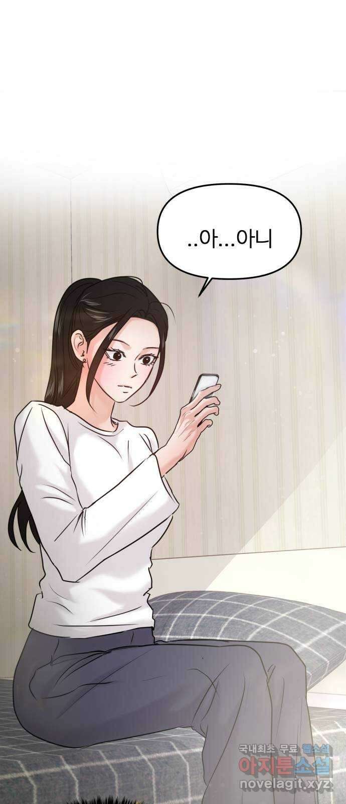 대충 캠퍼스로맨스임 37화 17