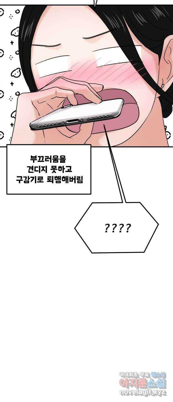 대충 캠퍼스로맨스임 37화 20