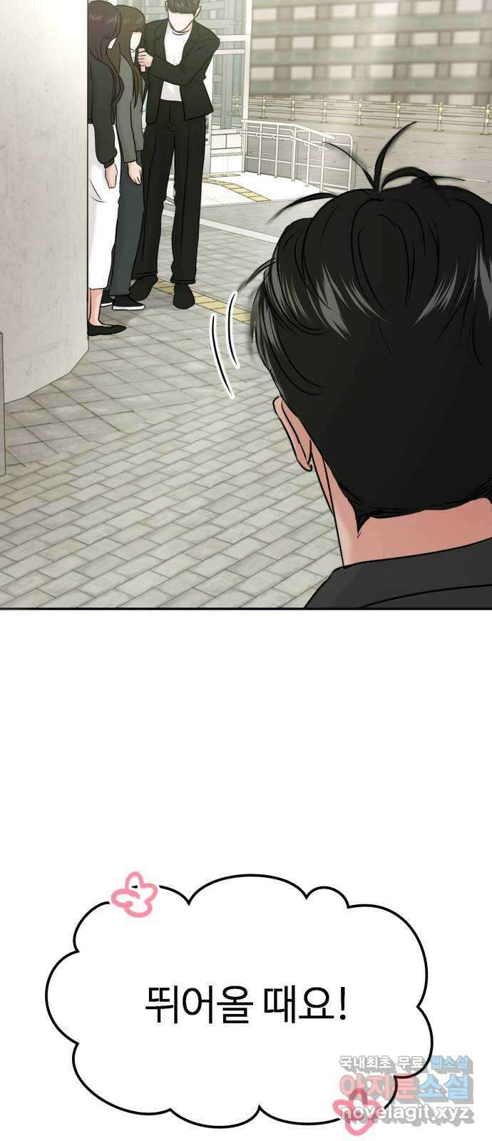대충 캠퍼스로맨스임 37화 28