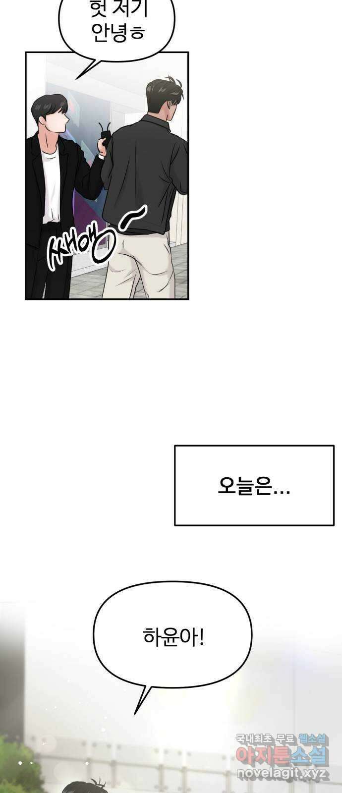 대충 캠퍼스로맨스임 37화 31