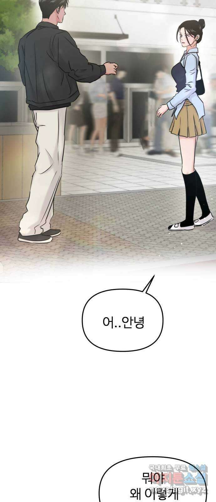 대충 캠퍼스로맨스임 37화 32