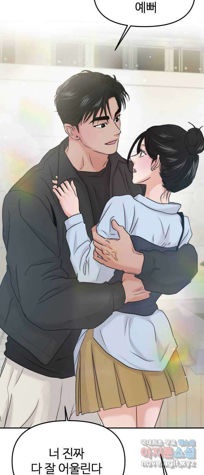 대충 캠퍼스로맨스임 37화 33