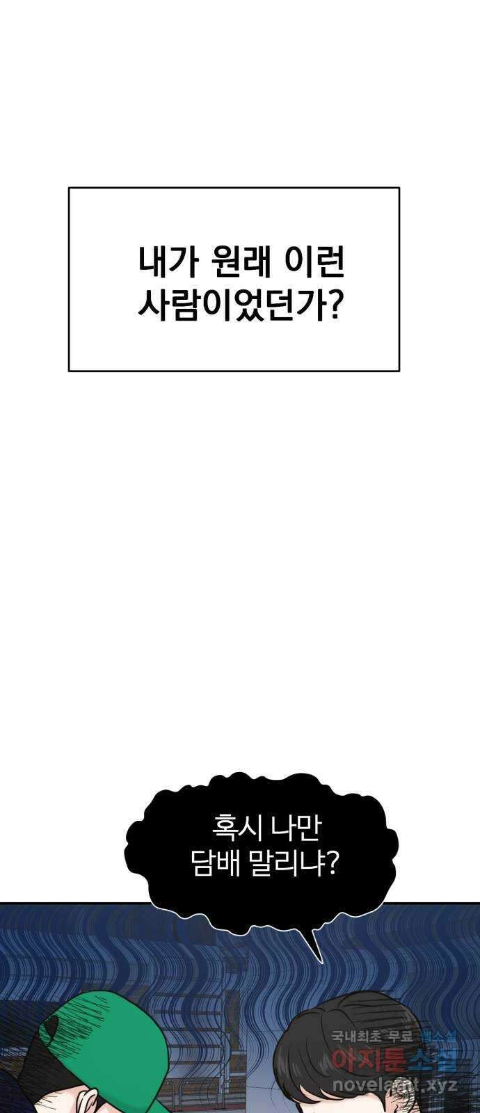대충 캠퍼스로맨스임 37화 40