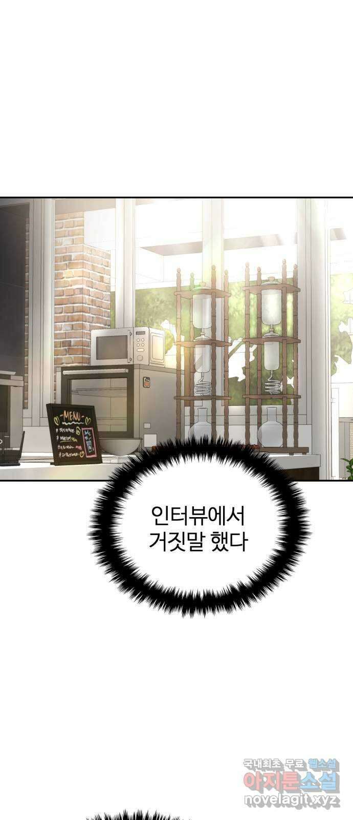 대충 캠퍼스로맨스임 37화 42