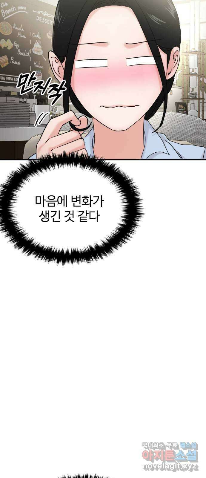 대충 캠퍼스로맨스임 37화 46