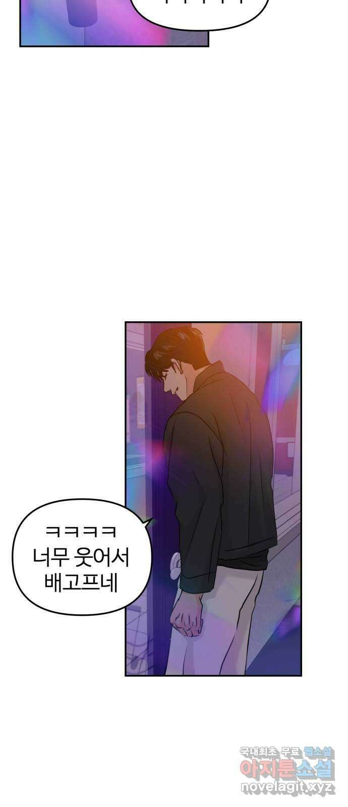 대충 캠퍼스로맨스임 37화 73