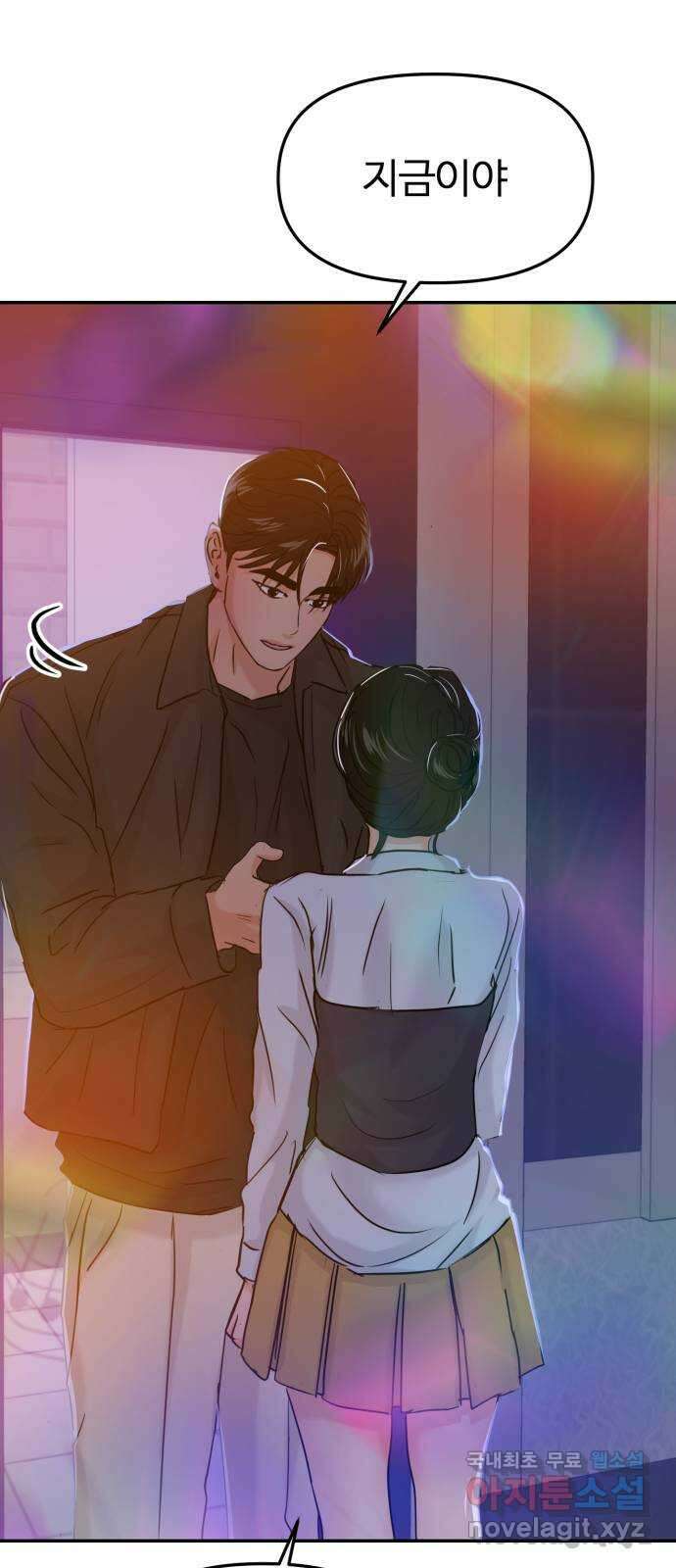 대충 캠퍼스로맨스임 37화 75