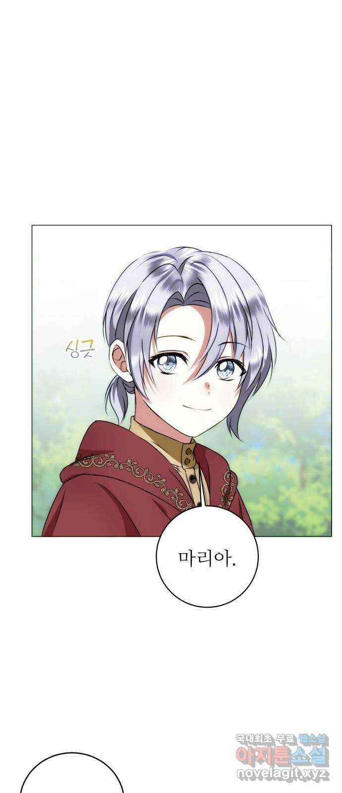 숨겨진 성녀 57화 7