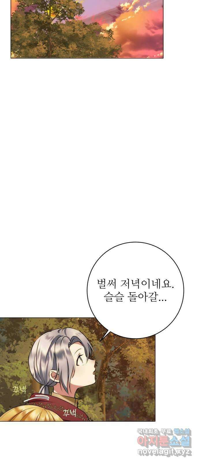 숨겨진 성녀 57화 13