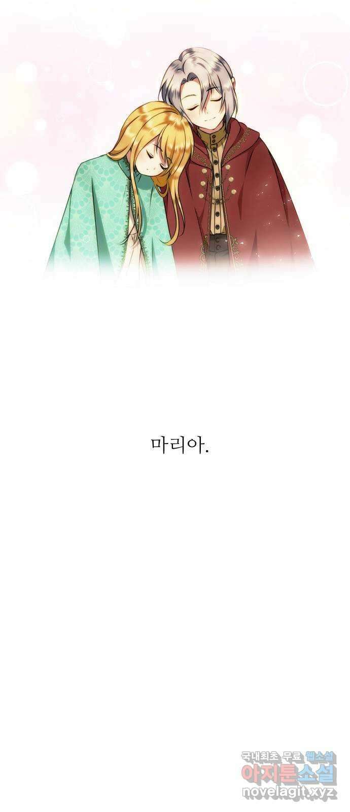 숨겨진 성녀 57화 15
