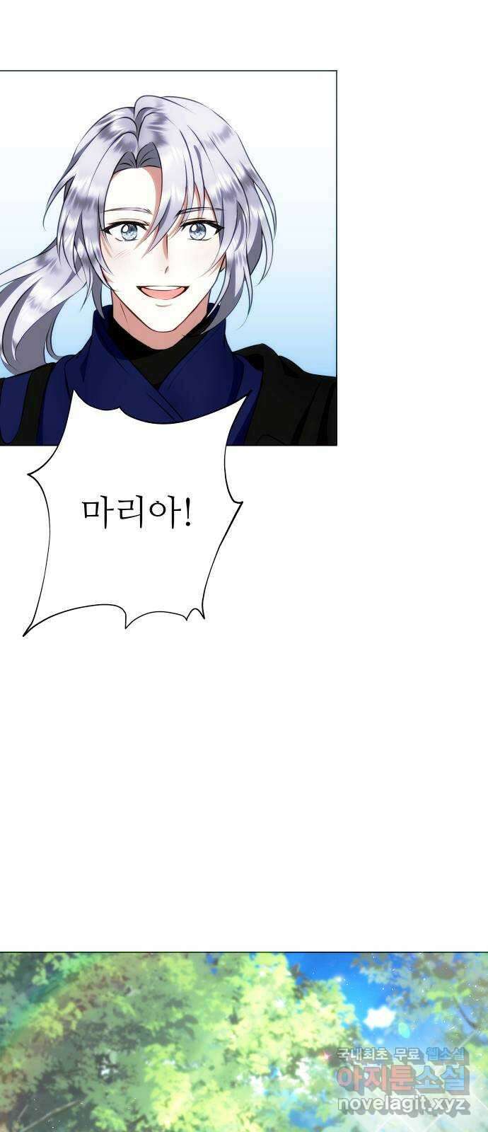 숨겨진 성녀 57화 18