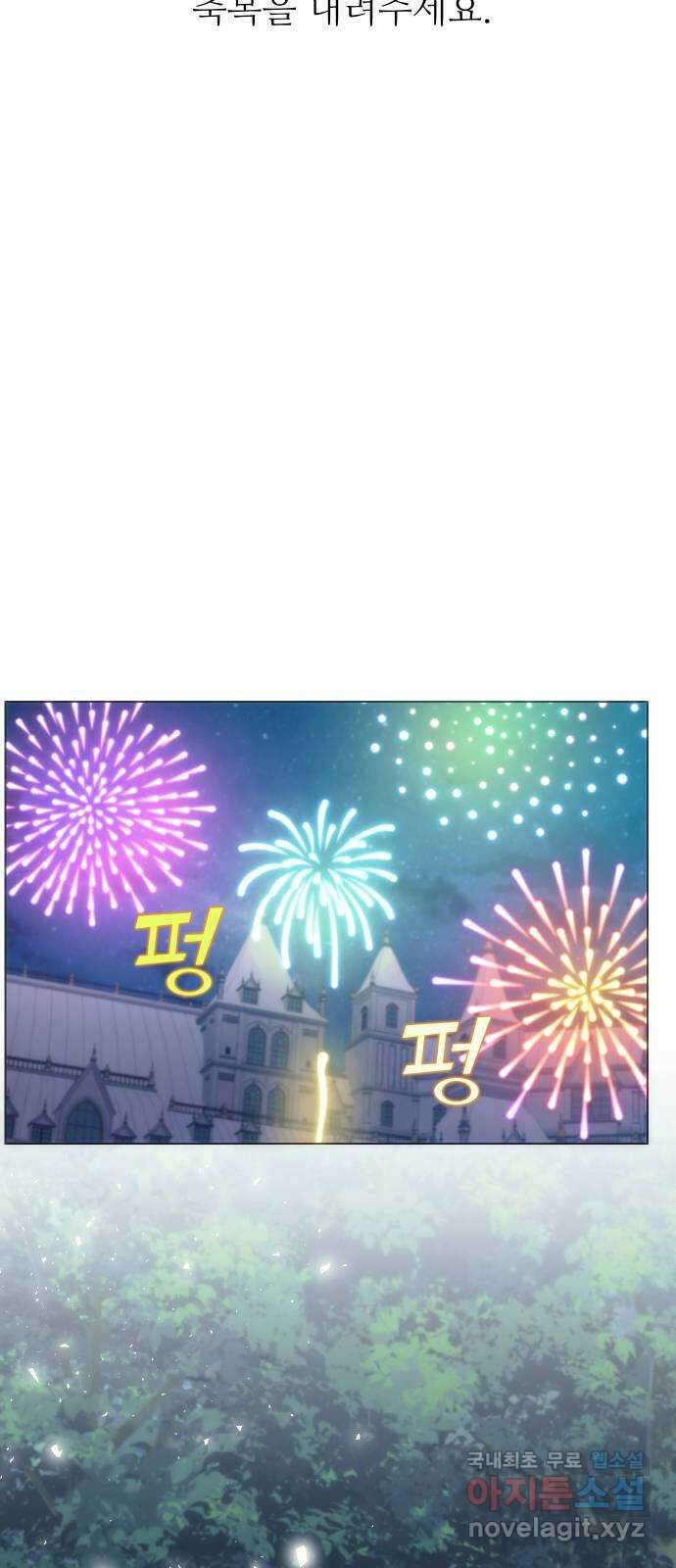 숨겨진 성녀 57화 32