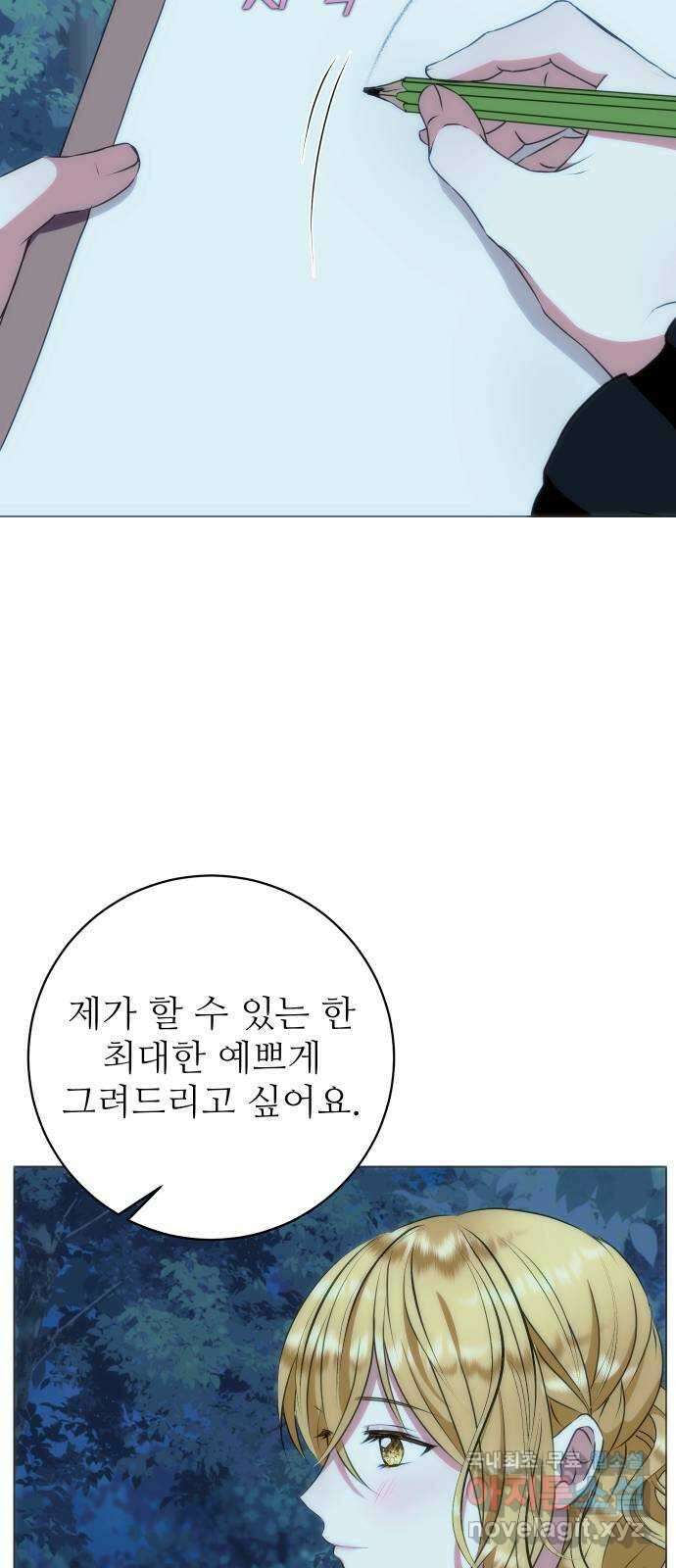 숨겨진 성녀 57화 37