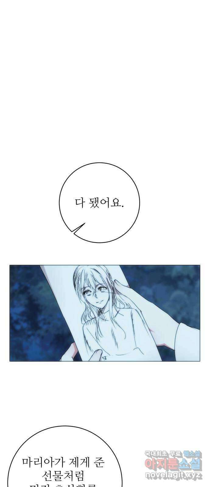 숨겨진 성녀 57화 39