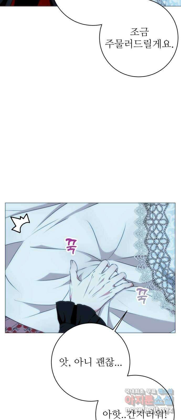 숨겨진 성녀 57화 50