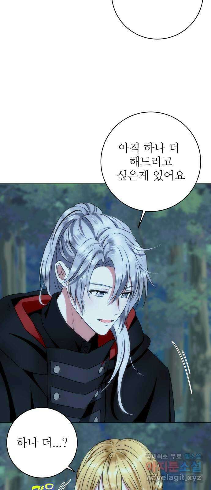 숨겨진 성녀 57화 51