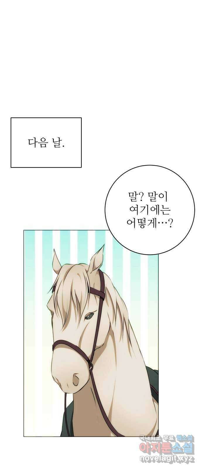 숨겨진 성녀 57화 54