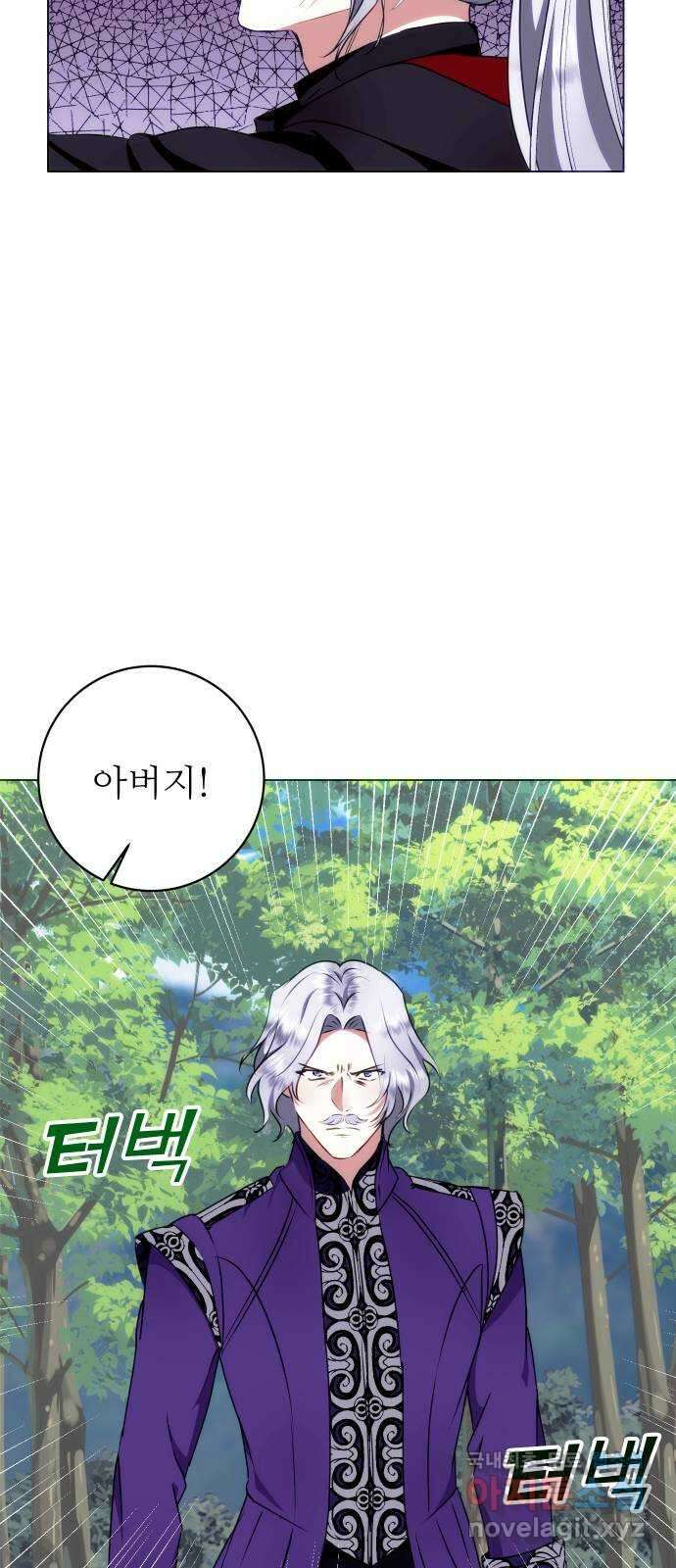 숨겨진 성녀 57화 58