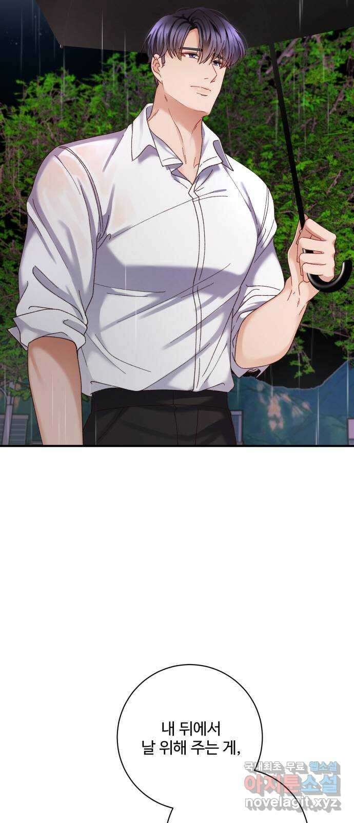 완벽한 부부는 없다 51화 3