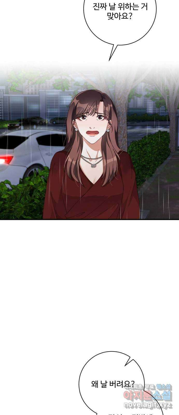 완벽한 부부는 없다 51화 4