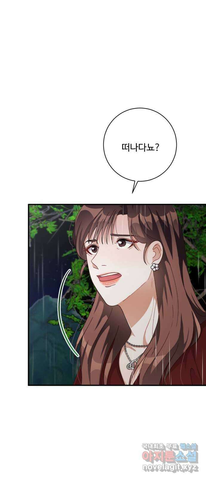 완벽한 부부는 없다 51화 8