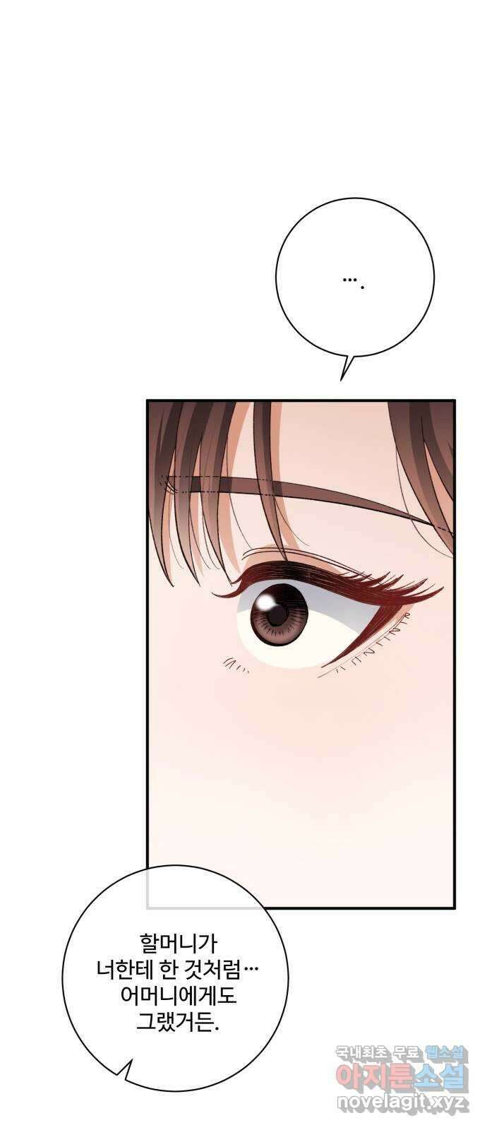완벽한 부부는 없다 51화 10