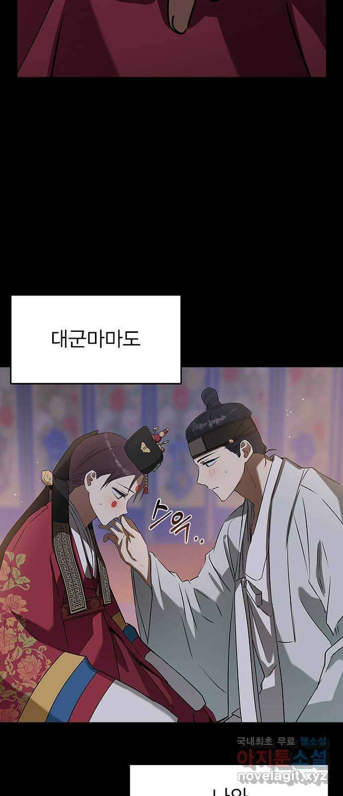 전생연분 69화 첫날밤(하아..) 5