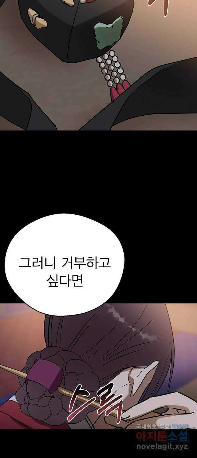 전생연분 69화 첫날밤(하아..) 24
