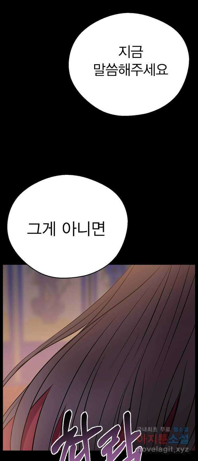 전생연분 69화 첫날밤(하아..) 25