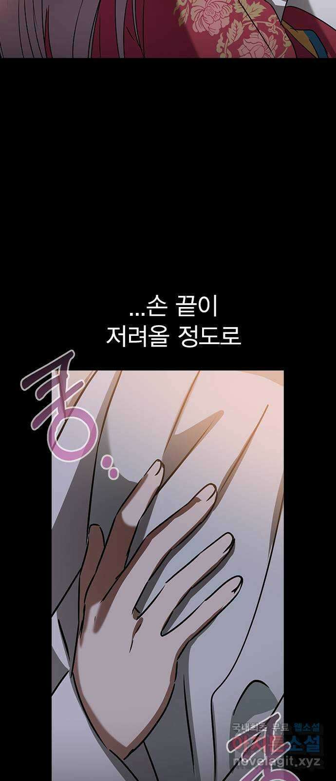 전생연분 69화 첫날밤(하아..) 27