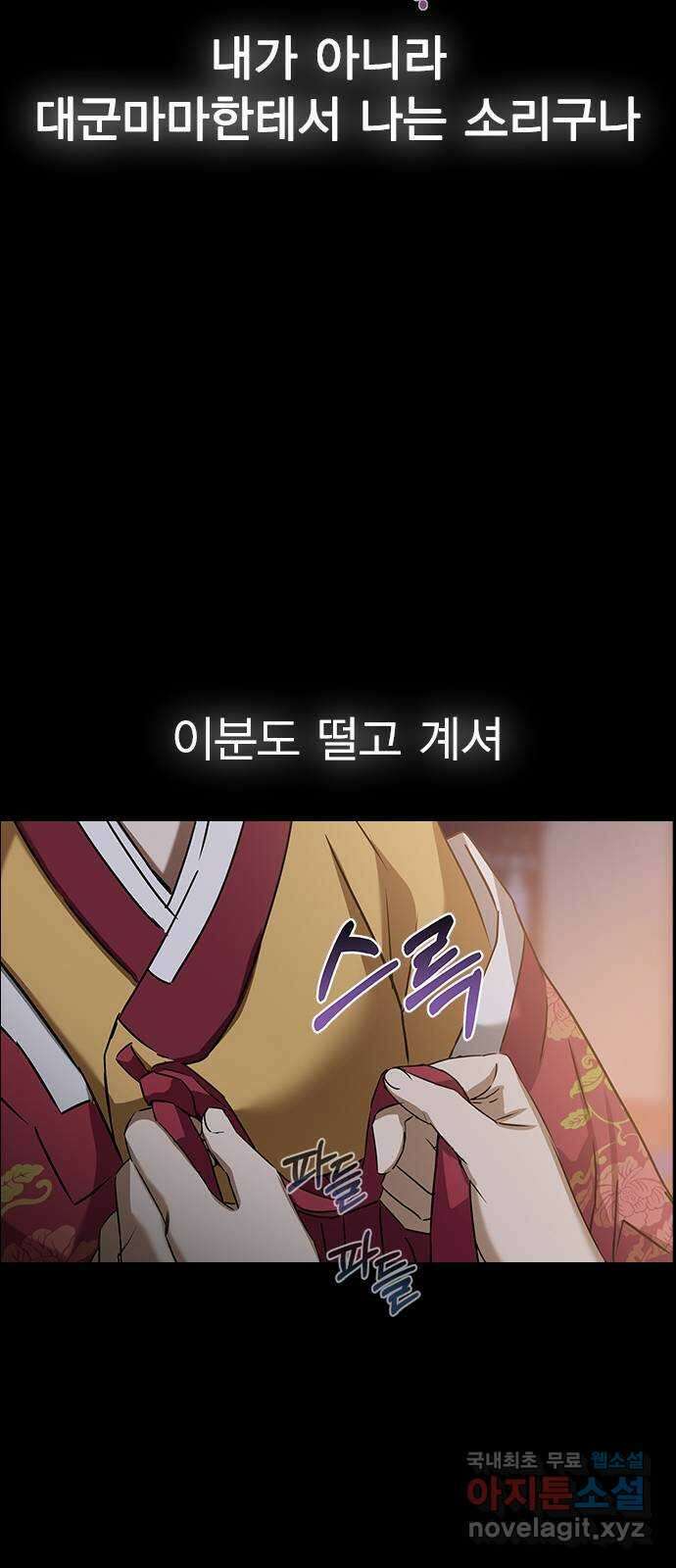 전생연분 69화 첫날밤(하아..) 29