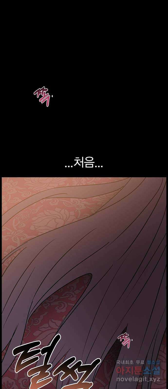 전생연분 69화 첫날밤(하아..) 32