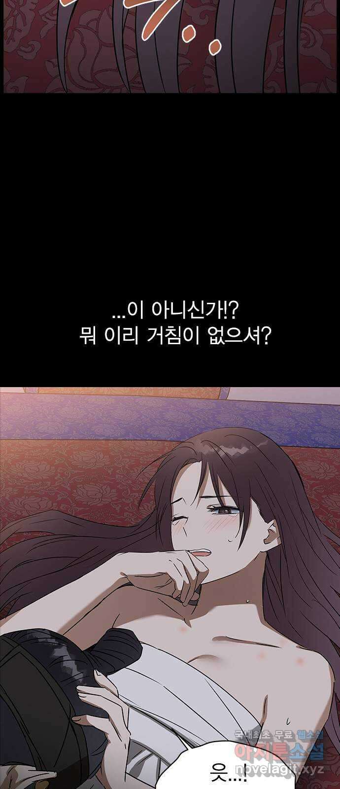 전생연분 69화 첫날밤(하아..) 33