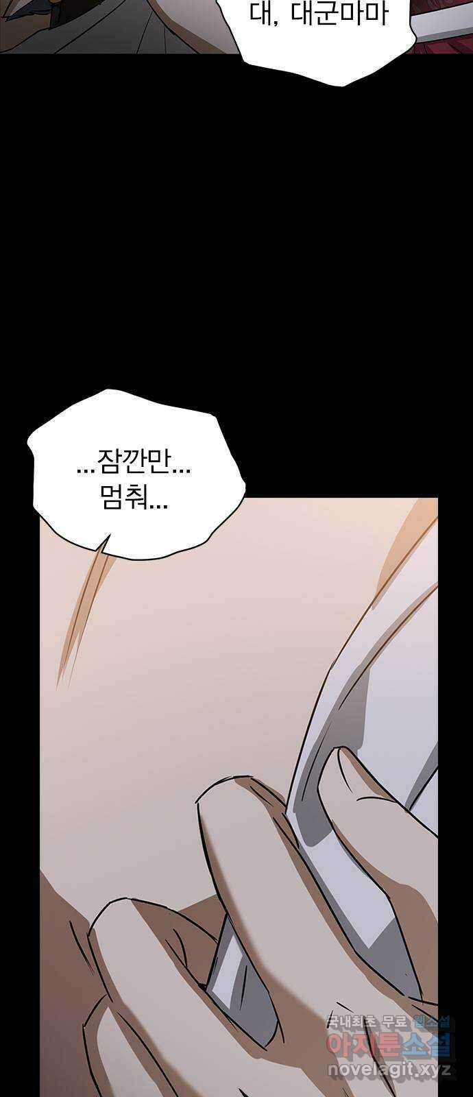 전생연분 69화 첫날밤(하아..) 34
