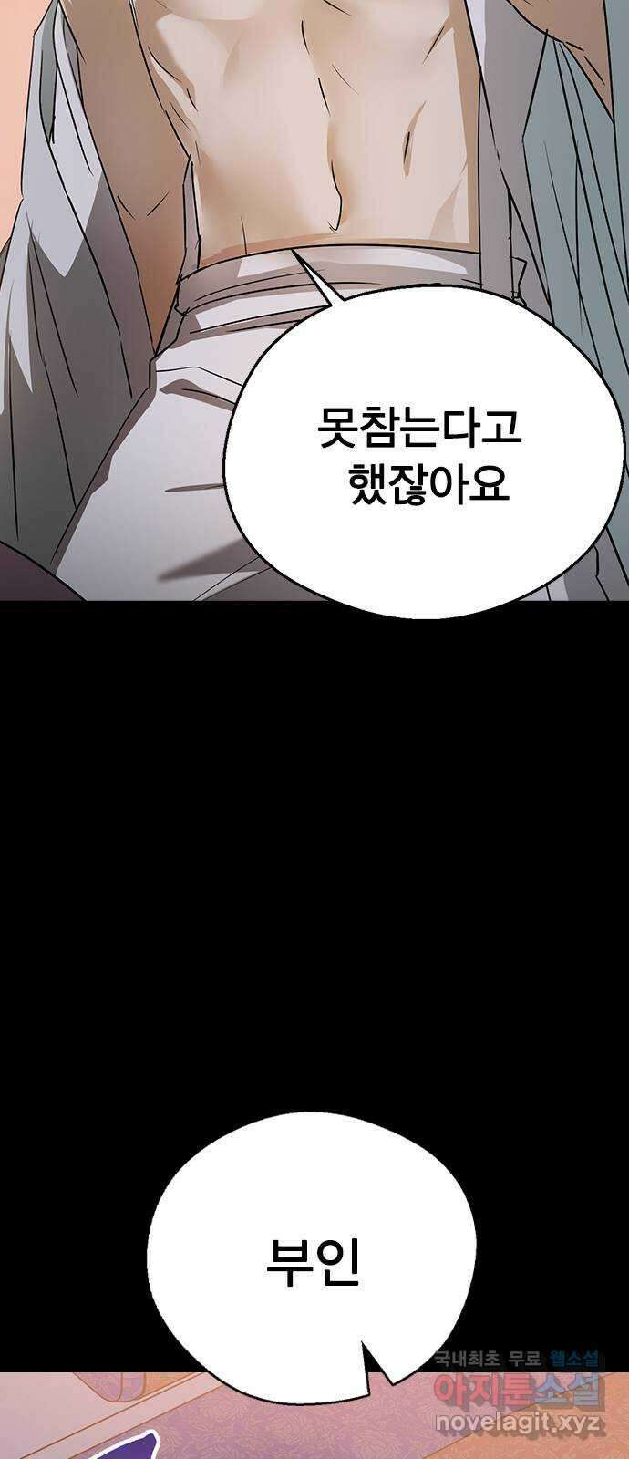 전생연분 69화 첫날밤(하아..) 36